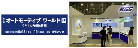 0920当日ブースTOPICS２